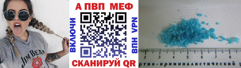 Alpha-PVP Crystall  Купить  Мичуринск 