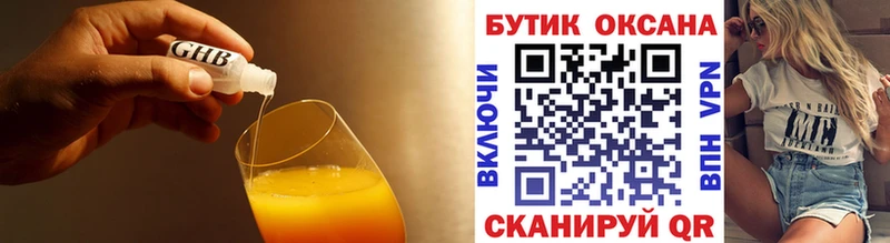 Купить закладки  Мичуринск  Бутират GHB 