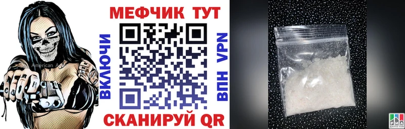 Купить где  Мичуринск  МЕФ мука 