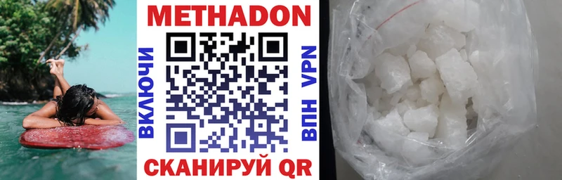 Купить где  Мичуринск  Метадон кристалл 