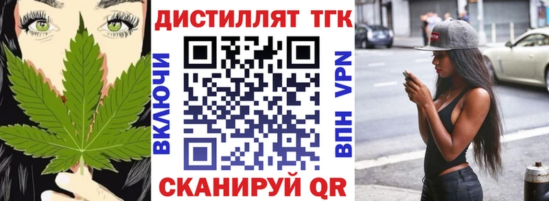 ТГК THC oil  Купить закладки  Мичуринск 